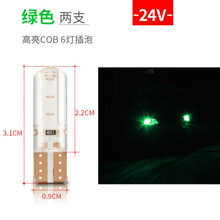 货车12v24vled插泡超亮汽车小灯泡t10示宽灯阅读灯牌照灯顶灯 24vCOB插泡(绿色)一对 对装
