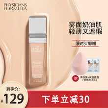 PHYSICIANSFORMULA pf粉底液养肤轻薄保湿遮瑕 持久控油防汗敏感肌可用 象牙白HOT