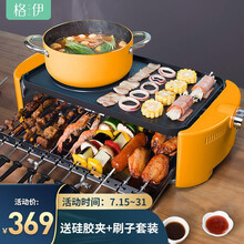 GOIE格伊电烧烤炉自动旋转室内小型轻烟烧烤羊肉烤串机家用电烤炉烤肉锅多功能电烤盘涮烤一体机 橙色（烤串+烧烤+火锅）