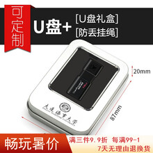 金士顿u盘 高速USB3.0 DT100G3电脑商务办公黑色 滑盖设计优盘 刻字定制U盘礼品 64G U盘+礼品盒+激光定制