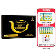 发顺丰 优珍（U-Than） 藻油DHA 黑金礼盒