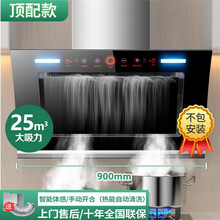 好太太抽吸油烟机家用厨房双电机自动清洗壁挂式大吸力侧吸式 90宽五键智能体感(免拆洗)顶配不包安装