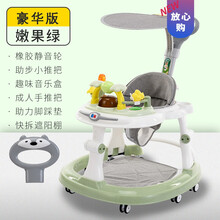 婴儿学步车宝宝防o型腿侧翻多功能手推可坐起步学行男女孩幼儿童生日礼物抖音网红同款 果绿 豪华(静音轮+推把遮阳伞)