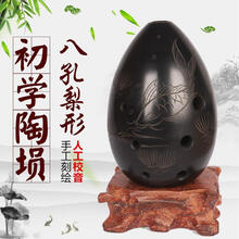 七星埙八孔梨形黑陶学生初学者成人入门练习演奏埙吹奏民族乐器埙 国色牡丹【+8元得底座】