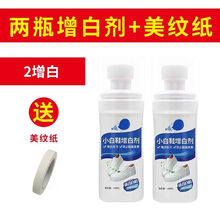 小白鞋清洁剂洗鞋擦鞋神器 去黄增白去污除垢免水洗运动鞋球鞋网鞋清洗 2瓶增白剂