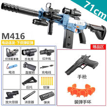 m4突击步抢满配手自一体可发射连发玩具枪吃鸡装备 awm玩具枪 m249大菠萝手自一体 M416蓝【电动】顶配 +手炝+装弹器+软弹+倍镜++品