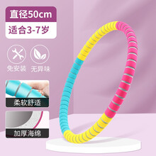 呼啦圈儿童专用3-5-6-8-10岁幼儿园女宝宝小孩初学者小学生小号圈 升级加厚拼色款(50cm)