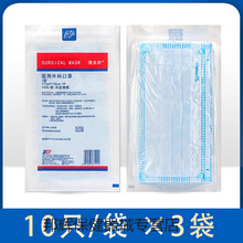医用外科德美舒官方旗舰店一次性医科外用不勒耳朵 医院同款 医用外科【10只/袋】共30只