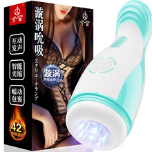 久爱飞机杯全自动吮吸恒温吸夹男用名器倒模震动自动加热刺激自慰器成人男性情趣性用逼真玩具 一键爆发丨恒温加热丨强力吮吸丨多频震动丨智能发声