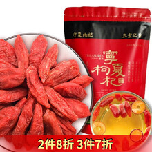 物源堂枸杞 宁夏特级枸杞子 中宁特产干货 纯正宗中宁枸杞泡茶免洗 红枸杞50g