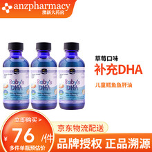 国际	
挪威小鱼（Nordic Naturlas） 深海鳕鱼肝油dha  DHA鱼肝油鳕鱼油D3 小鱼（适合15天-2岁）60ml 3瓶