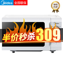 美的（Midea）家用微波炉机械式微蒸一体机精准控温21升L小型迷你侧拉门旋钮操控五档火力高温 M1-211A/L213B官方标配