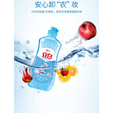 果蔬清洗盐 立白盐洁小瓶宿舍便携洗涤剂果蔬清洗洗涤灵家庭装家用去油