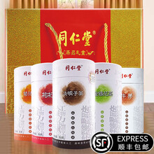 北京同仁堂尧虎白梅花玫瑰花结节绿萼梅干和三清茶三降清灵茶菊花决明子桂花枸杞子金银花牛蒡根 同仁堂【决明子+菊花+金银花茶+牛蒡+枸杞】