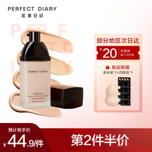 完美日记 轻薄无瑕粉底液保湿遮瑕持久控油隔离独角兽粉底自然裸妆不易脱妆女友隐形毛孔七夕情人节礼物 P01 粉调自然白（哑光遮瑕款）