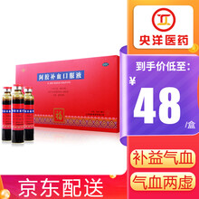 阿胶口服液 20ml*6支 润肺气血两虚久病体弱目昏虚劳咳嗽 3盒】气血两虚
