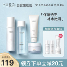 半亩花田神经酰胺组合套装护肤品套装护肤礼盒化妆品水乳霜七夕情人节礼物 四件套（洁面乳+爽肤水+修护乳+修护霜）