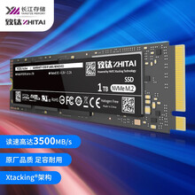 致钛（ZhiTai）长江存储 1TB SSD固态硬盘 NVMe M.2接口 PC005 Active系列