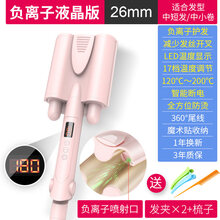 蛋卷头卷发棒水波纹波浪鸡蛋糕大卷神器懒人玉米烫夹板电卷发器女 26mm液晶屏17档调温+智能断电-负离子