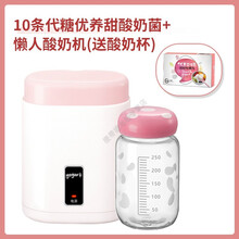 免洗懒人酸奶机家用小型全自动便携迷你宿舍单人自制一人份机... 免洗懒人酸奶机+10小袋代糖菌+300ML杯