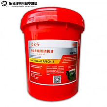 东方红液压传动两用油拖拉机专用柴油机油CF-4 CH-4农用机械 东方红特级CH-4柴机油20w50