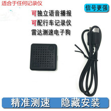 适用2021雷达电子狗安全预警仪固定测速工厂直销适合任何行车记录仪 需要配行车记录仪