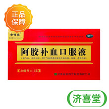 金德堂阿胶补血口服液20ml*15支补益气血滋阴润肺 3盒