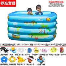 新生婴儿游泳池家用充气幼儿童宝宝洗澡桶加厚折叠室内小孩戏水池 1.5米四层标准套餐