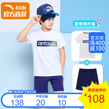 【夏季套装】安踏童装 男童运动套装2021夏季新款透气速干套装官网大童学生短袖短裤两件套薄款棉套装 白T+蓝短裤 150