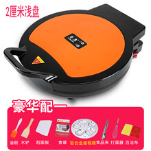 达洛优 电饼铛家用双面加热电饼档自动断电煎饼锅加大加深烙饼锅 29小号  2厘米 橙色豪华礼包