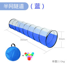 儿童阳光彩虹隧道爬行筒幼儿园感统训练器材钻洞玩具宝宝室内帐篷 3米半网隧道(蓝色)【10个海洋球+收纳袋】