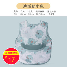 抱抱熊儿童餐具饭兜 宝宝防水硅胶婴儿围兜 婴儿围嘴吃饭罩衣 迪斯勒小象 90cm