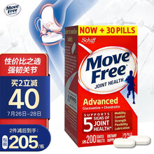 Move Free益节红瓶 氨糖软骨素钙片 美国进口维骨力 盐酸氨基葡萄糖 骨维力成人中老年人补钙护 红瓶200粒大瓶装