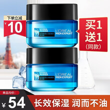 欧莱雅男士面霜护肤霜水能保湿化妆品套装爽肤水洗面奶男控油补水素颜滋润霜擦脸细致毛孔提亮肤色强润霜 强润霜50g*2（保湿滋润）