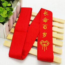 宝宝抱被绑带刺绣尿布带可调节固定带新生婴儿包被红绳红腰带 一条装(长命百岁)