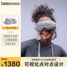 倍轻松(breo)眼部按摩器 iSeeK 眼部按摩仪 护眼仪 眼罩眼睛按摩可视化 节日礼物送亲人朋友 【智能App+可视】iSeeK点触按摩