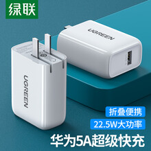 绿联 5A充电器22.5W充电头通用华为Mate40Pro/30/P40/30荣耀V20小米11手机快充头数据线插头 兼容QC/FCP闪充