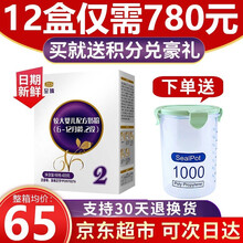 【12盒780】君乐宝奶粉至臻2段6-12个月婴幼儿配方牛奶粉二段400g盒装 一盒