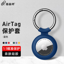 插画师 AirTag保护套苹果防丢器钥匙扣airtags追踪器硅胶配件保护壳儿童行李宠物防走失寻物定位 单片装-蓝色