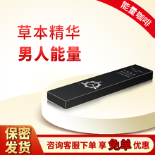男用能量咖啡原装男性成人非美国能量咖啡a初心契默契蚁王咖啡玛咖速比克咖啡男性男用玛卡圆气滋补品 能量咖啡1条