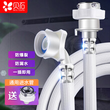 贝石 加厚洗衣机进水管 防爆加长延长进水管 美的海尔小天鹅三星三洋LG全自动滚筒波轮 白色3m装