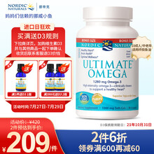 国际	
挪威小鱼 挪帝克 成人DHA奥米茄3鱼油软胶囊 中老年高浓缩鱼肝油90粒 美国进口 90粒