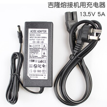 光纤熔接机充电器一诺灼识熔纤机充电器热熔机otdr电源适配器藤仓 吉隆KL280/300/艾洛克/相和/艾特 (13