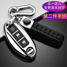 适用于日产钥匙包14代新轩逸钥匙套奇骏逍客骐达天籁东风尼桑楼兰蓝鸟骊威阳光途乐劲客钥匙扣壳男女式高档 日产A款3键三杠黑胶全包【铂金银】纯手工编织双扣