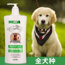 宠博士给狗狗洗澡的沐浴露除蚤小猫小狗去跳蚤沐浴露除臭浴液 450ml全犬种