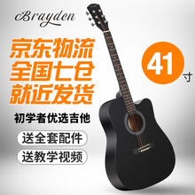 布莱登（brayden）民谣吉他单板初学者面单新手入门木吉它jita乐器男生女生成人 41寸黑色+【全套入门配件】