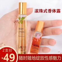 梦希蓝香体露走珠滚珠香水反转巴黎香水持久淡香清新止汗露男士女士情人节礼物圣诞礼物同款滚珠香体液学生 【2支装】反转巴黎1支+黑ya片1支