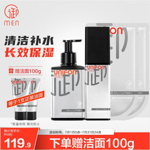 御MEN 御泥坊男士竹炭去黑头清洁控油保湿护肤套装礼盒（洗面奶150ml+露100ml+面膜）补水保湿 男士护肤