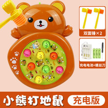 婴儿打地鼠玩具儿童早教0-1一至二岁6到12女孩10十个月6月龄玩具 半岁宝宝玩具小男孩 小熊打地鼠【+充电器+电池+2锤】