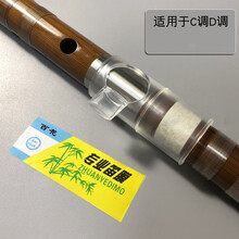 笛子助吹器吹嘴精品双节竹笛横笛子初学零基础song助吹神器 C调D调通用吹嘴-透明款